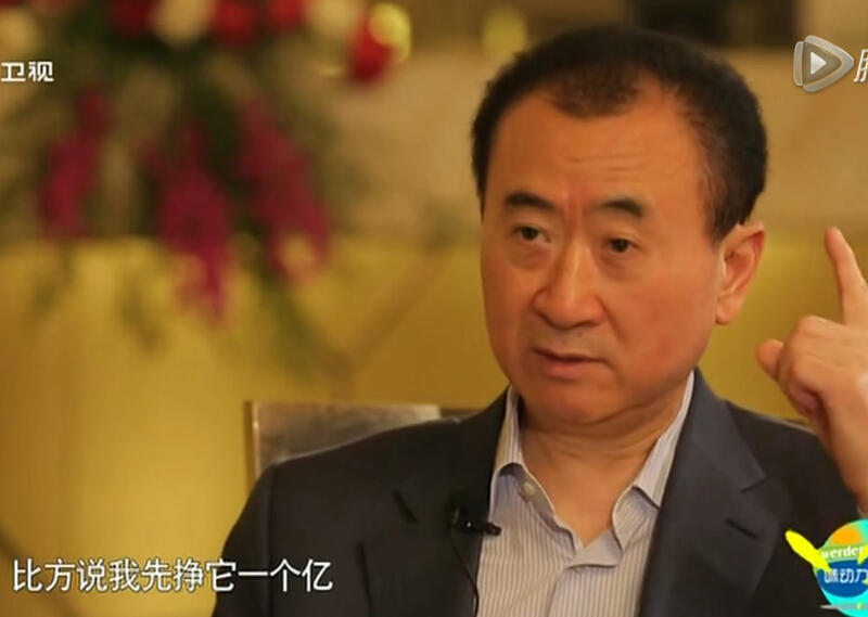 王健林说“我先挣它一个亿”，原来只是他成为首富的第一步……访谈全文都在这里了